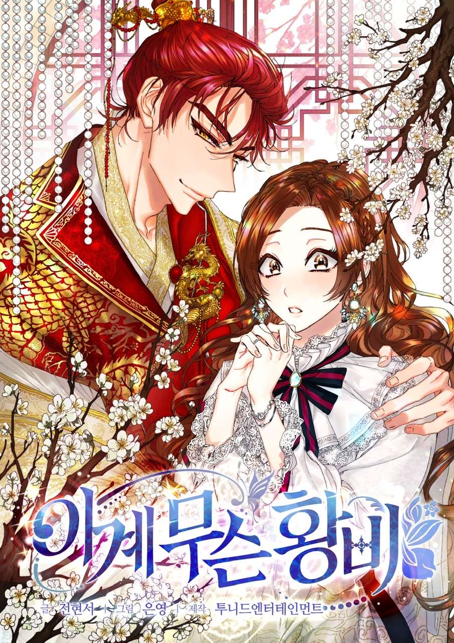 What Kind of Empress Is This? Manga