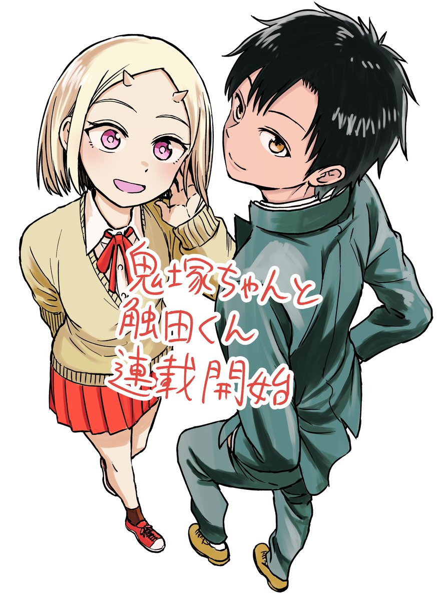 Onizuka-chan and Sawarida-kun Manga