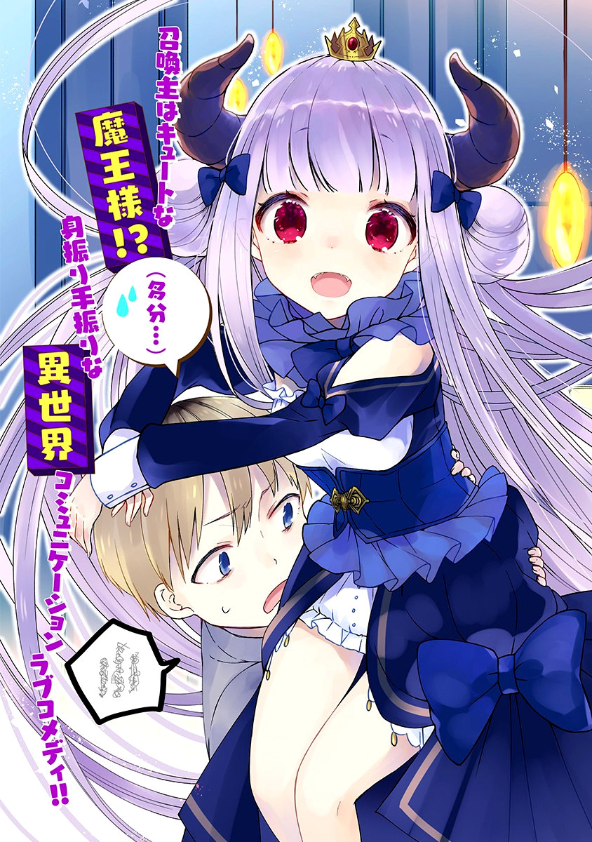 I Was Summoned By The Demon Lord, But I Can't Understand Her Language Manga