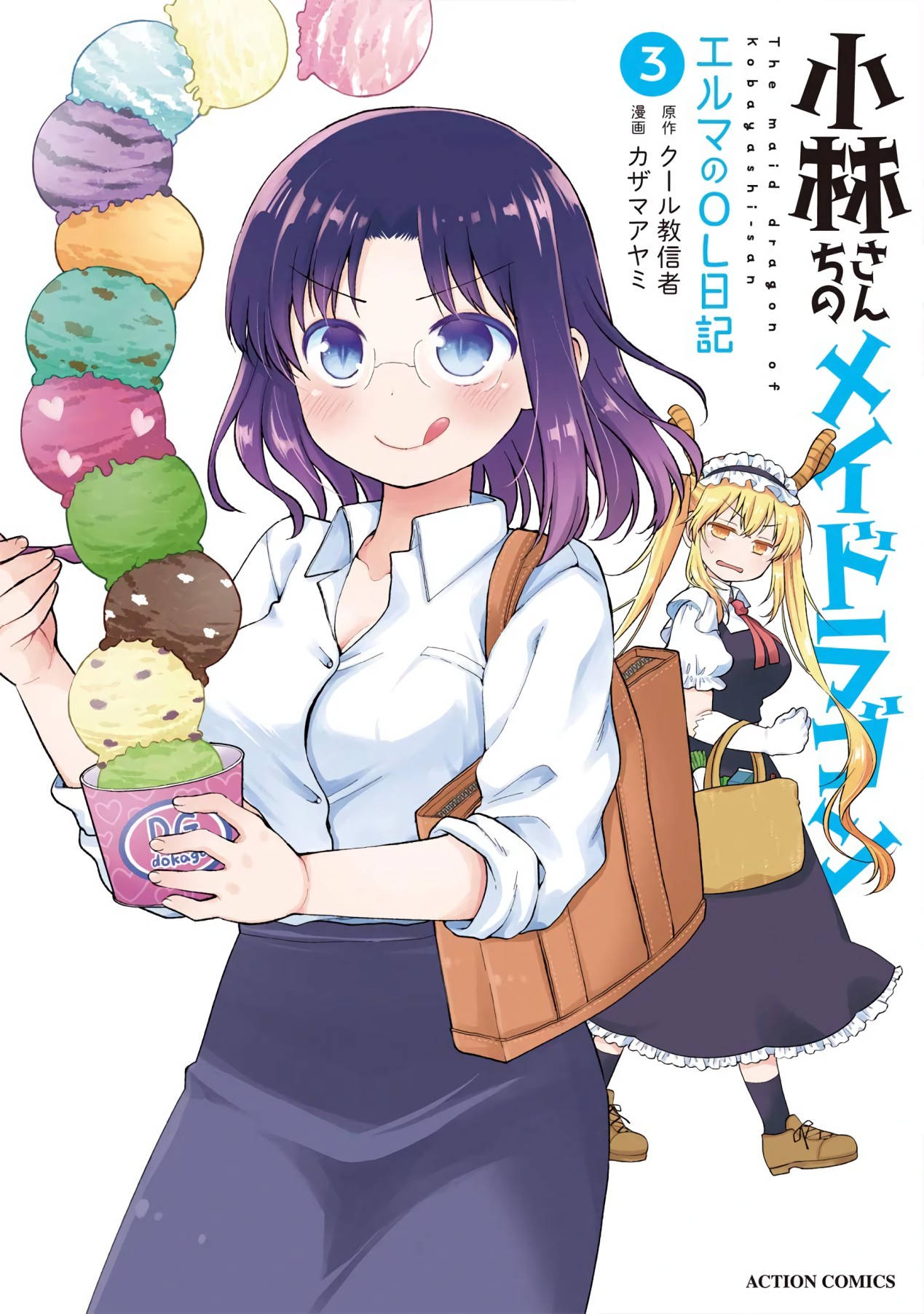 Kobayashi-san Chi no Maid Dragon: Elma OL Nikki Manga