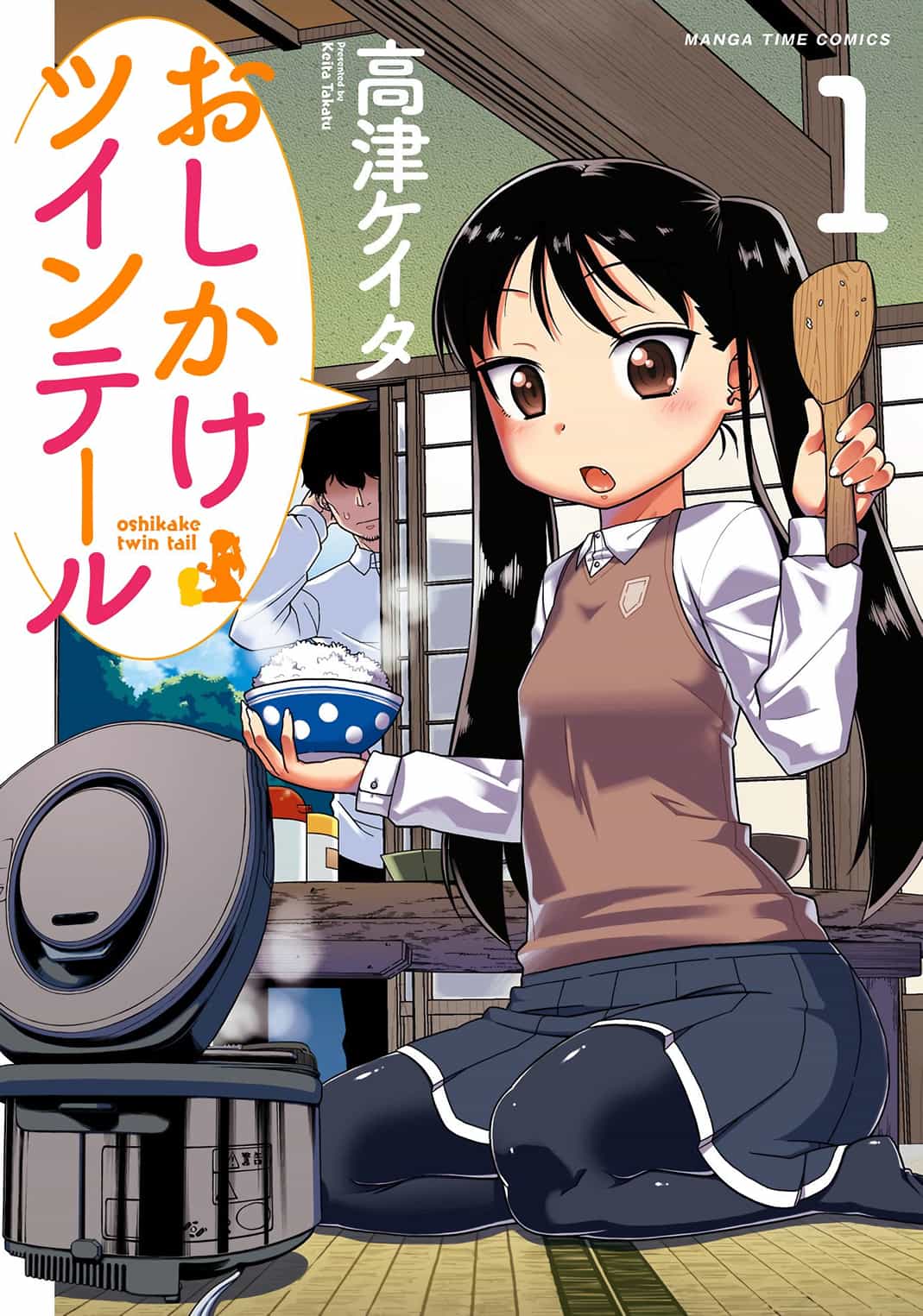 Oshikake Twin Tail Manga