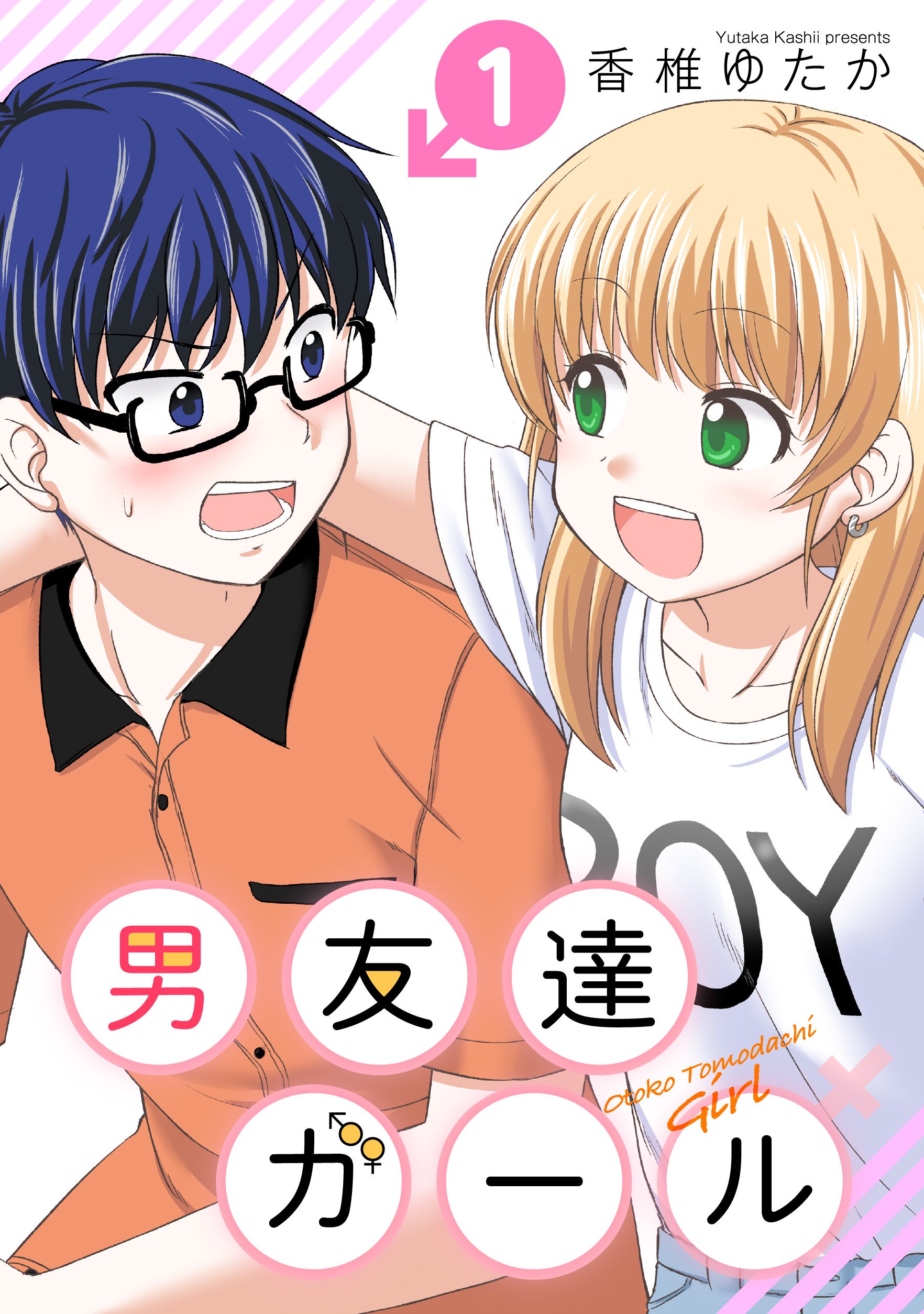 Otoko Tomodachi Girl Manga