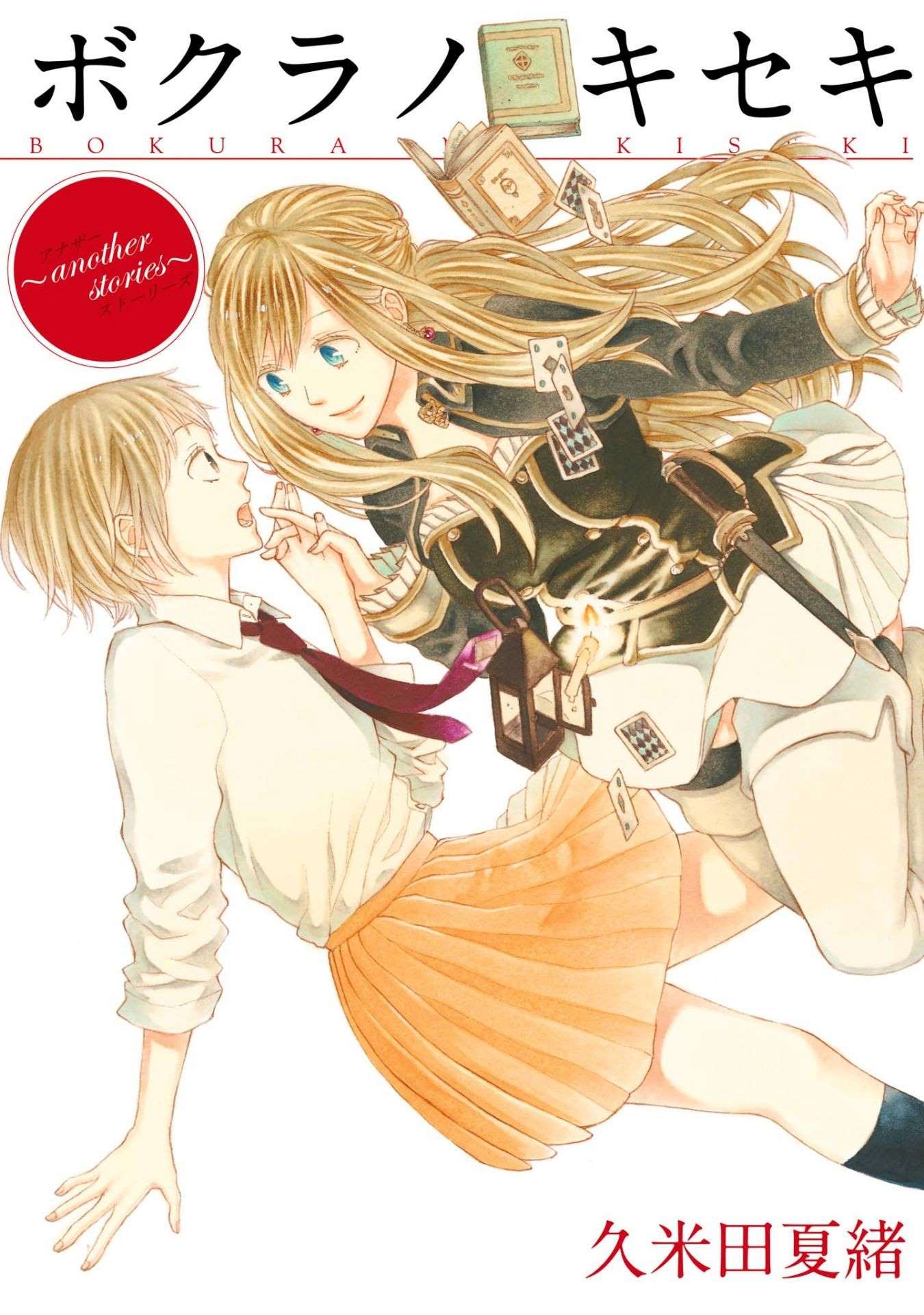 Bokura no Kiseki ~another stories~ Manga
