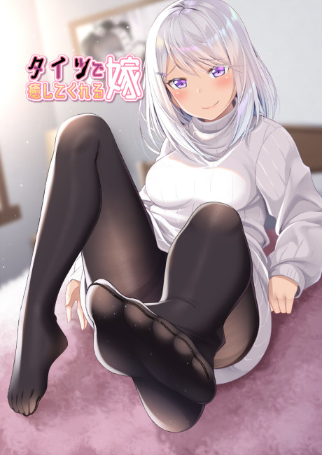A Wife Who Heals with Tights Manga