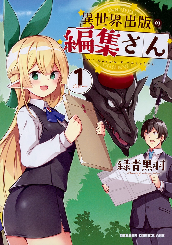 Isekai Shuppan no Henshuu-san Manga