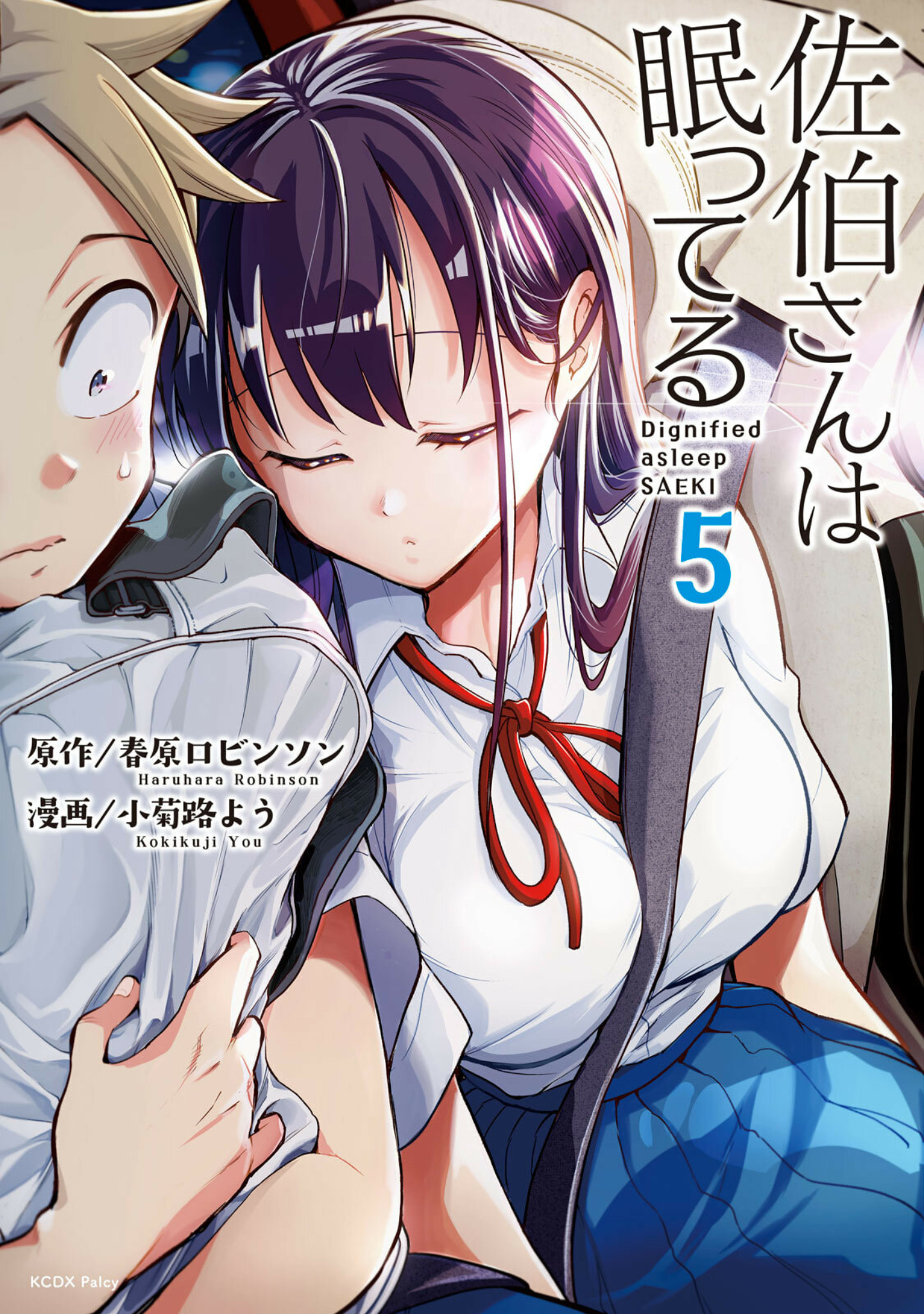 Saeki-san wa Nemutteru Manga