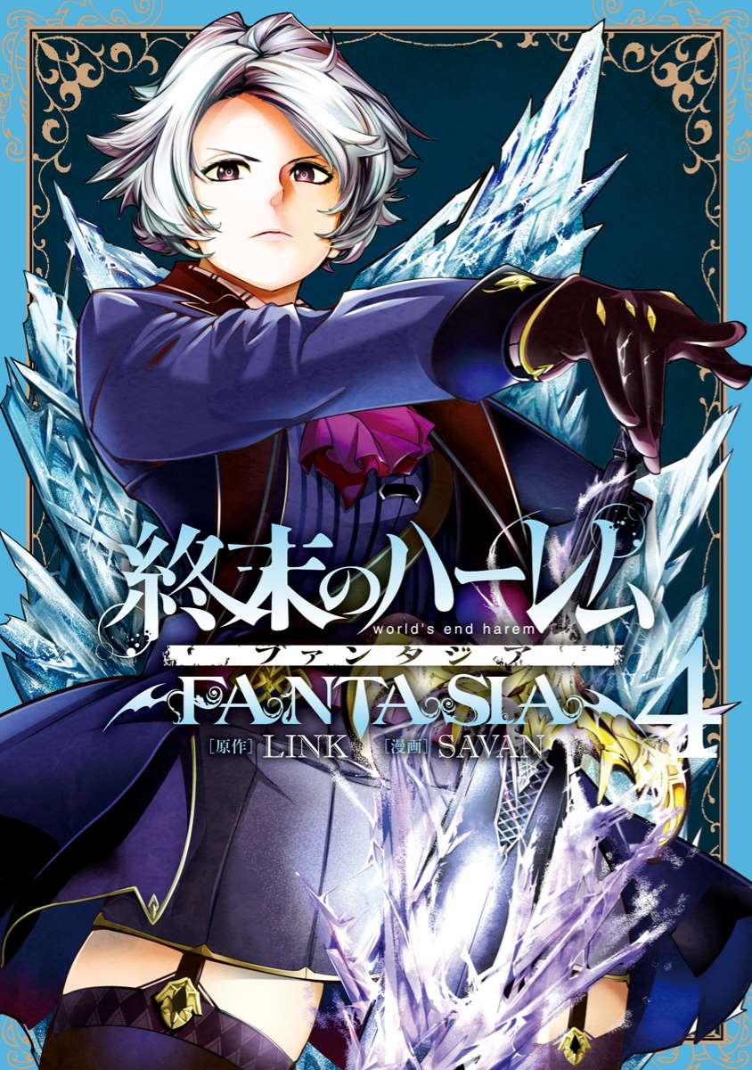 World's End Harem Fantasia Manga