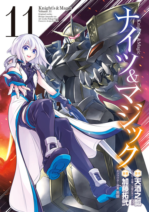 Knights and Magic Manga