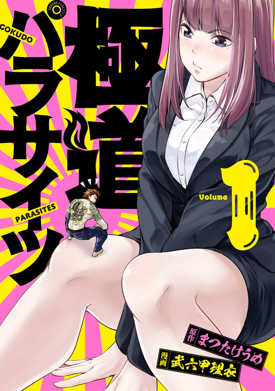 Gokudou Parasites Manga