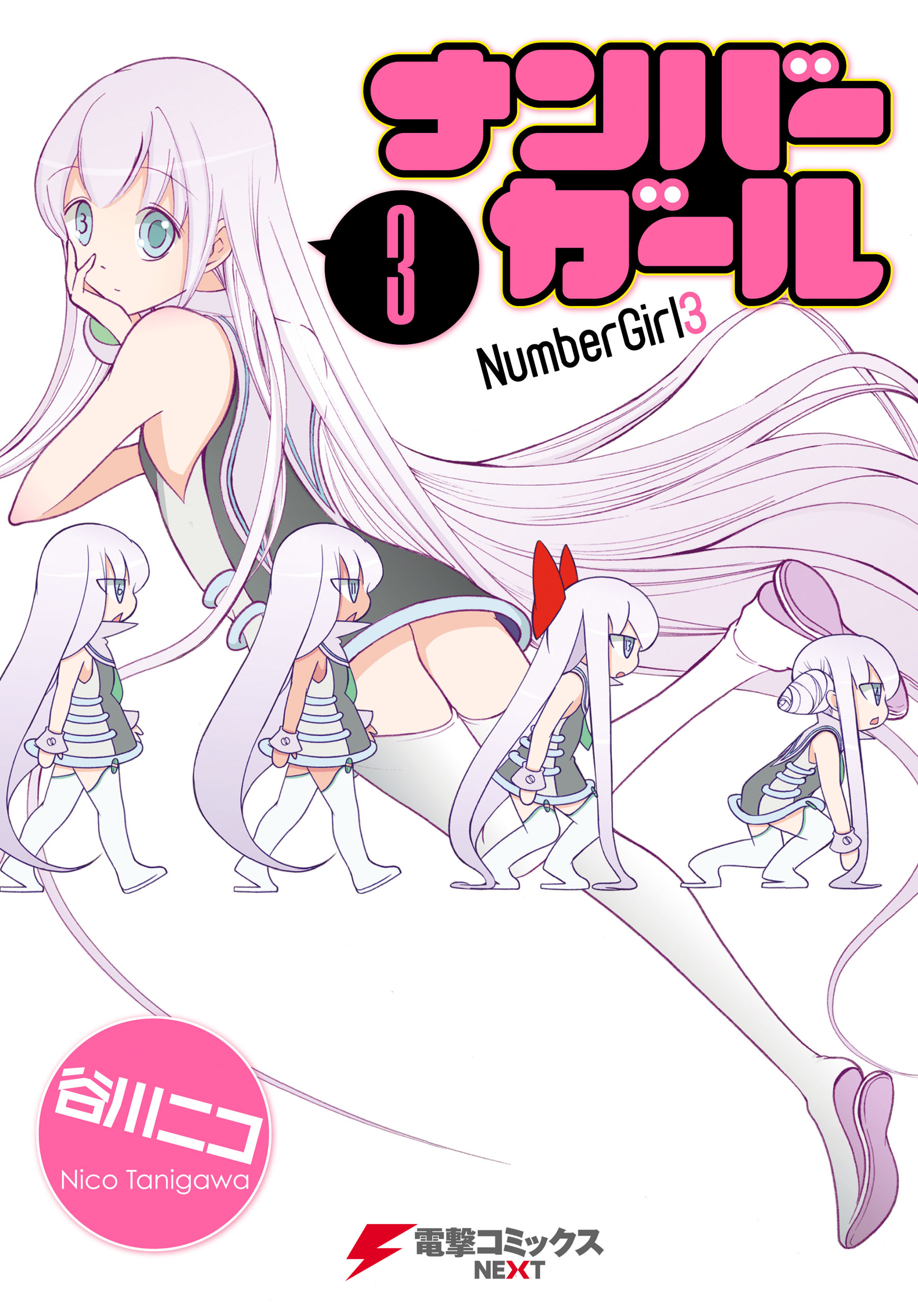 Number Girl Manga