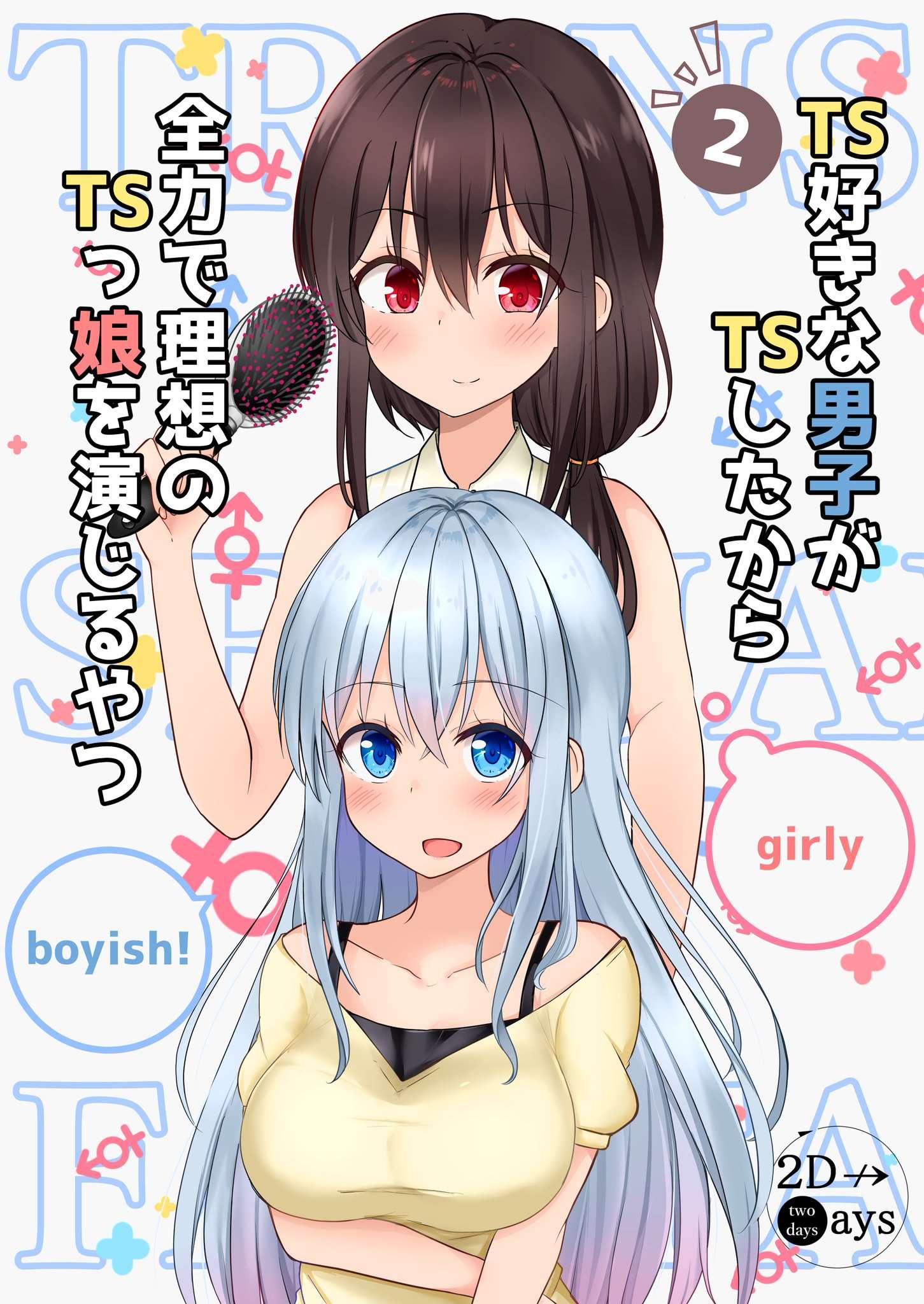 A Boy Who Loves Genderswap Got Genderswapped, So He Acts Out His Ideal Genderswap Girl Manga
