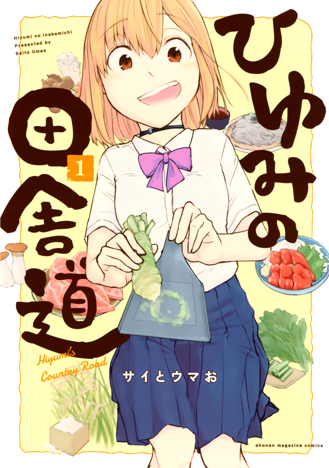 Hiyumi's Country Road Manga