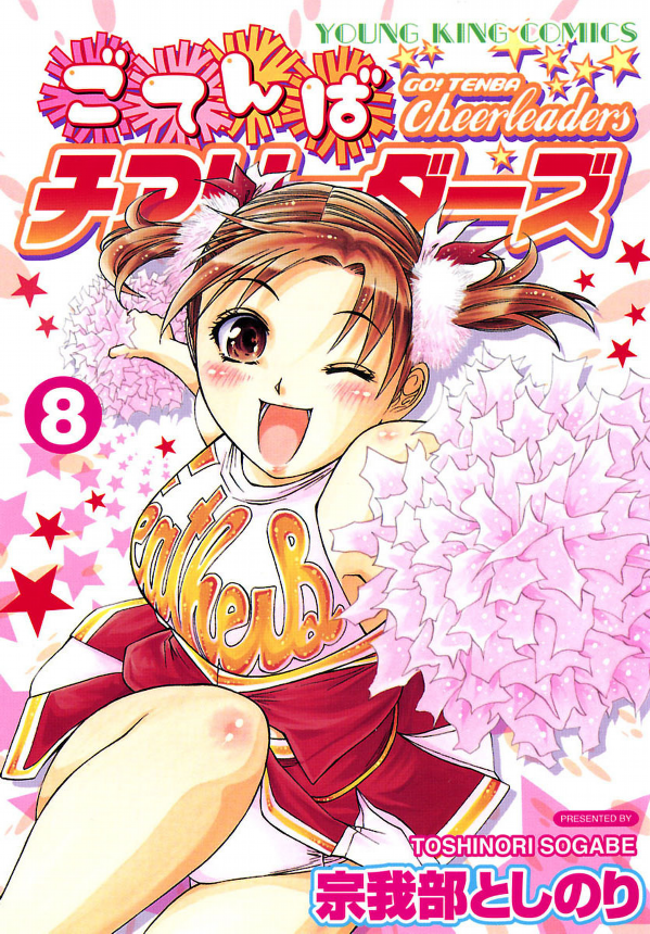 Go! Tenba Cheerleaders Manga