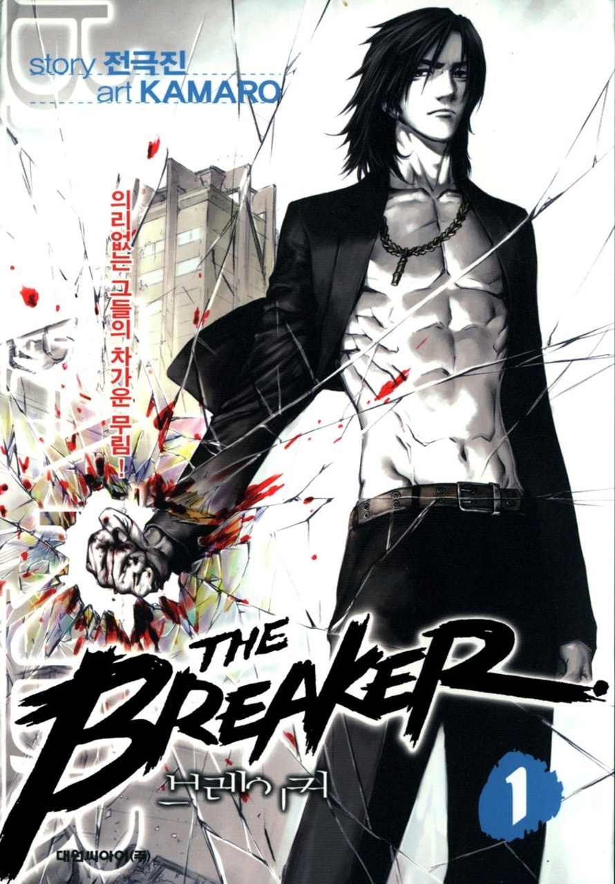 The Breaker Manga