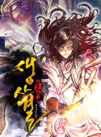 Life and Death: The Awakening Manga