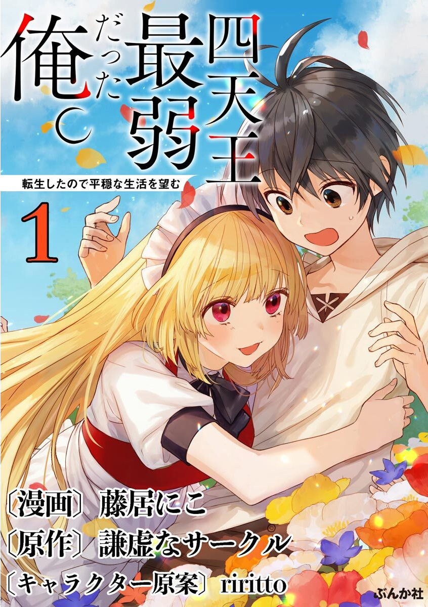 Good | Collections | Read Manga Online