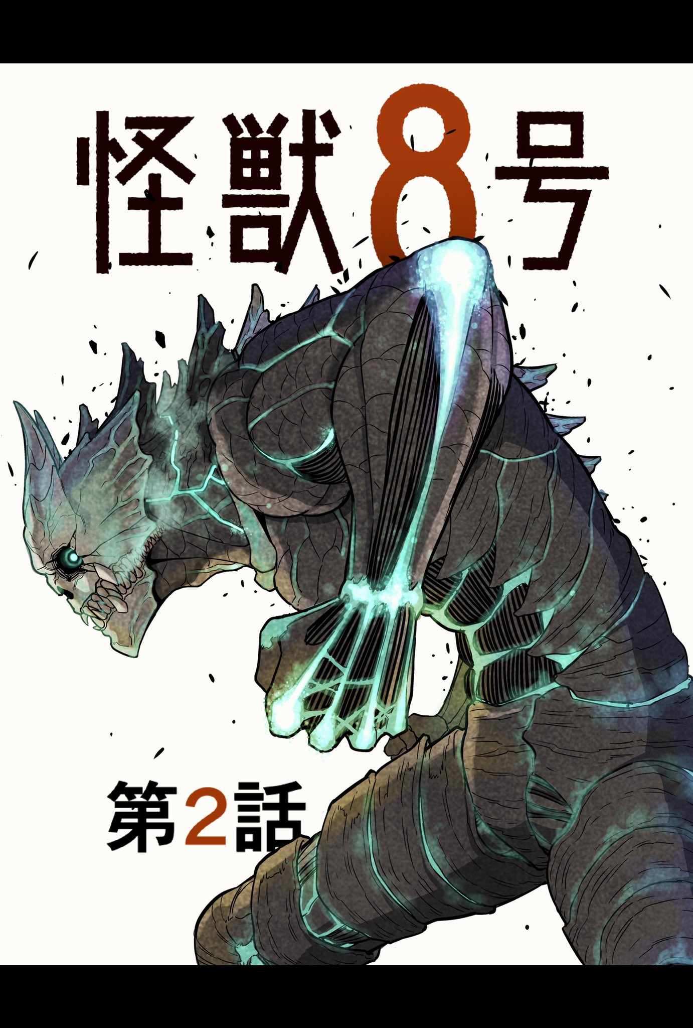 Kaiju No. 8 Manga