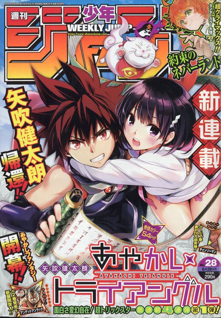 Ayakashi Triangle Manga