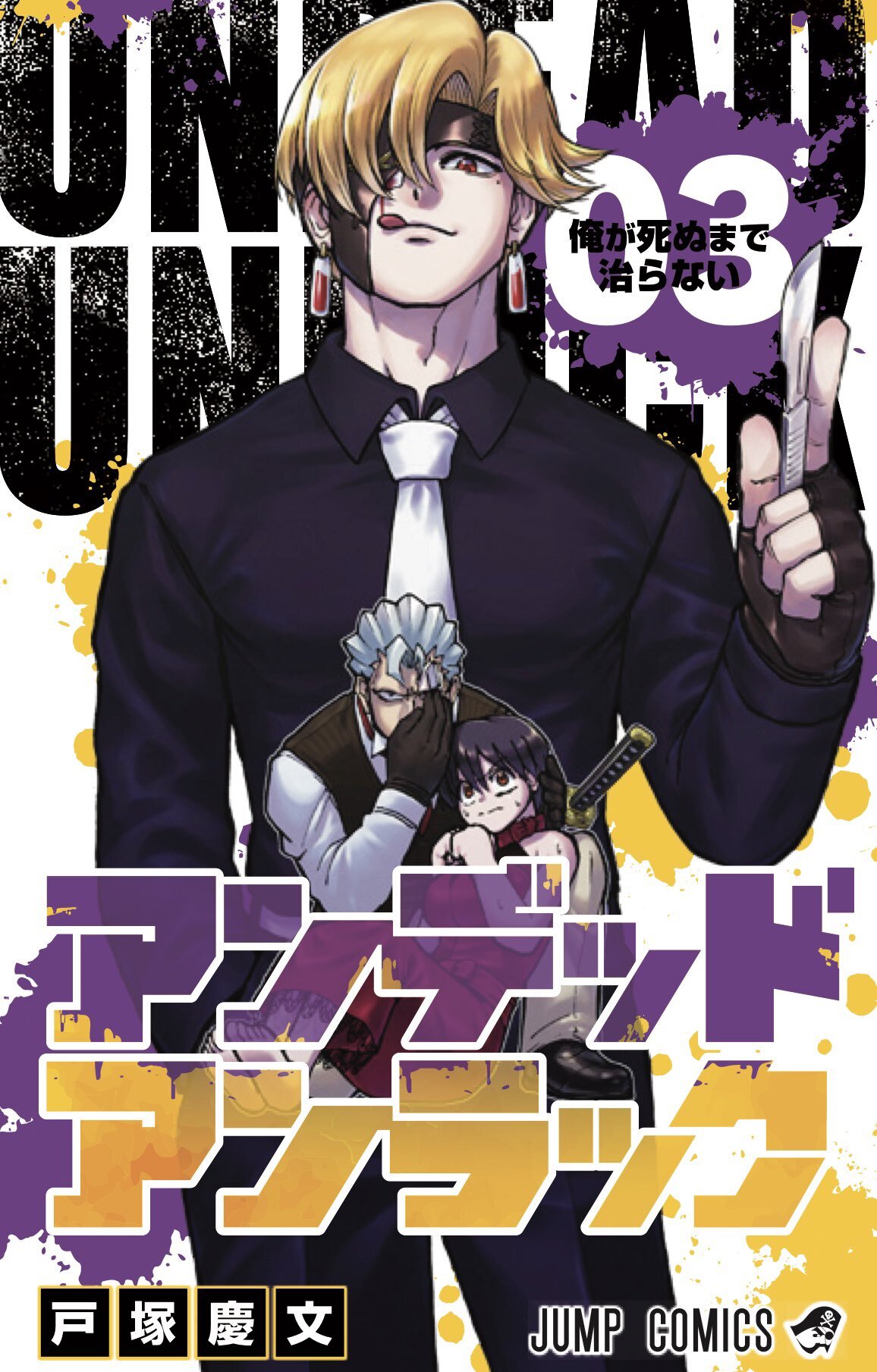 Undead Unluck Manga