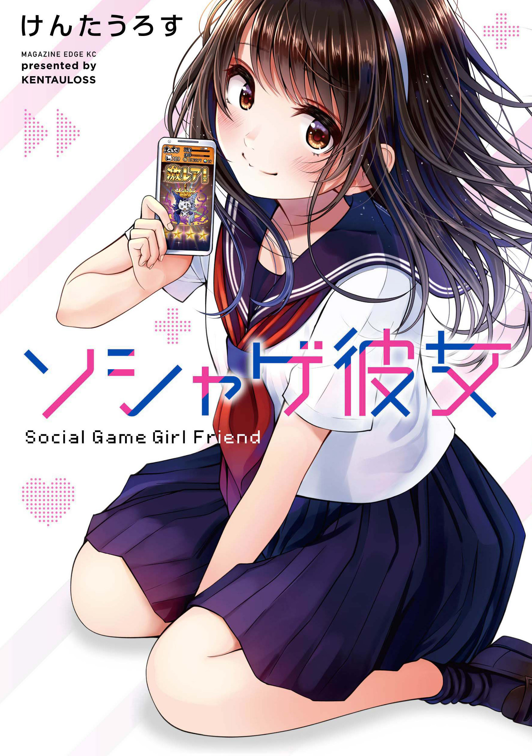 Social Game Girlfriend Manga