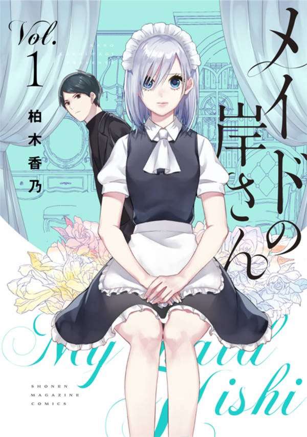 Maid no Kishi-san Manga