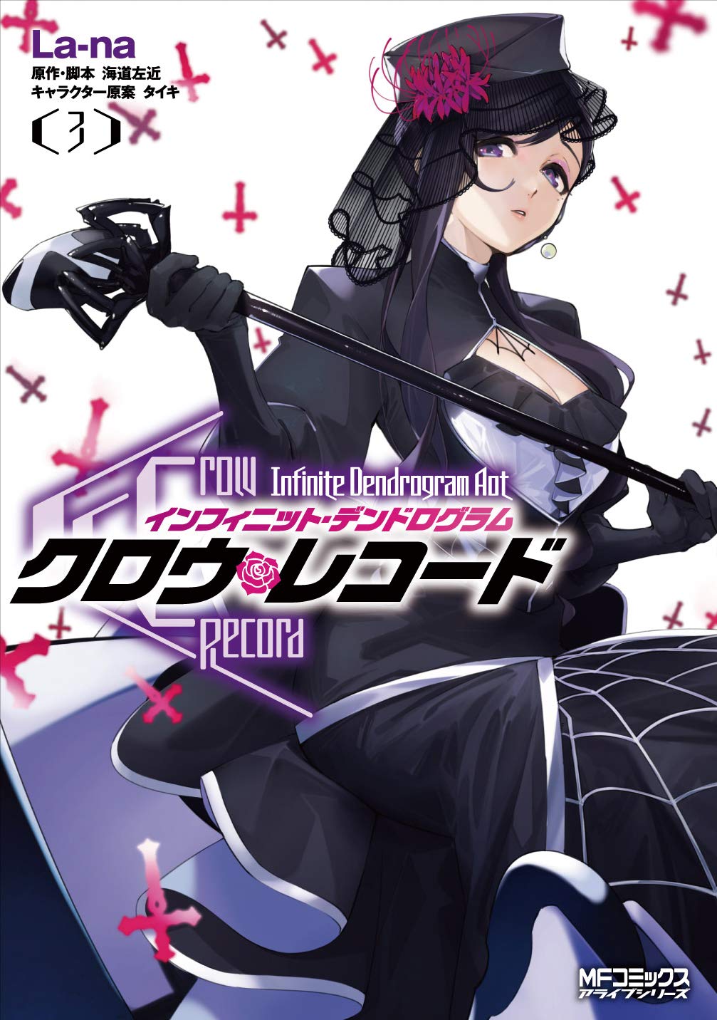 Crow Record: Infinite Dendrogram Another Manga