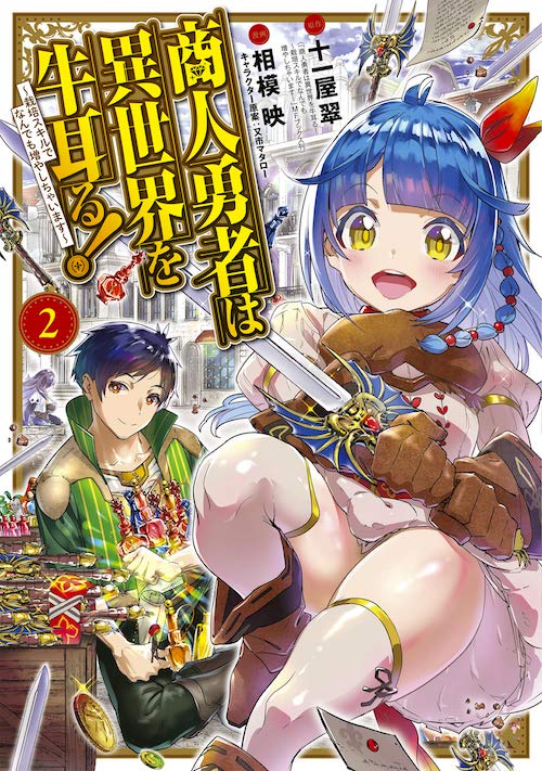 Shounin Yuusha wa Isekai wo Gyuujiru! Manga