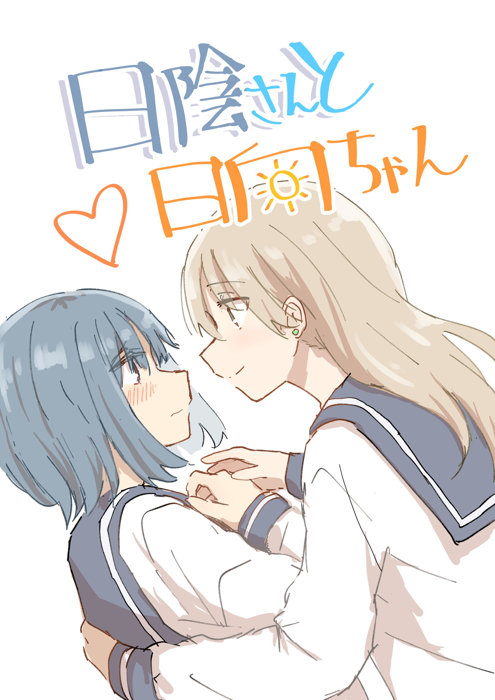 Hikage and Hinata Manga