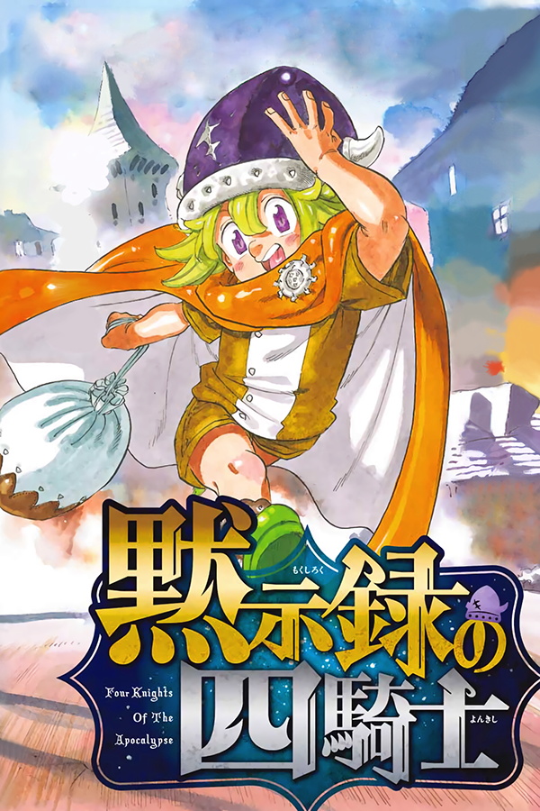 The Seven Deadly Sins: Four Knights of the Apocalypse Manga