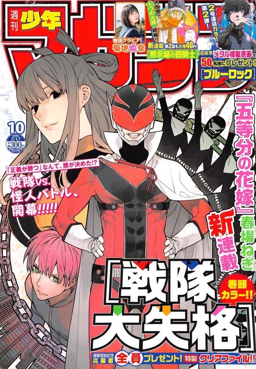 Ranger Reject Manga