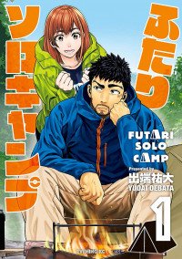 Futari Solo Camp Manga