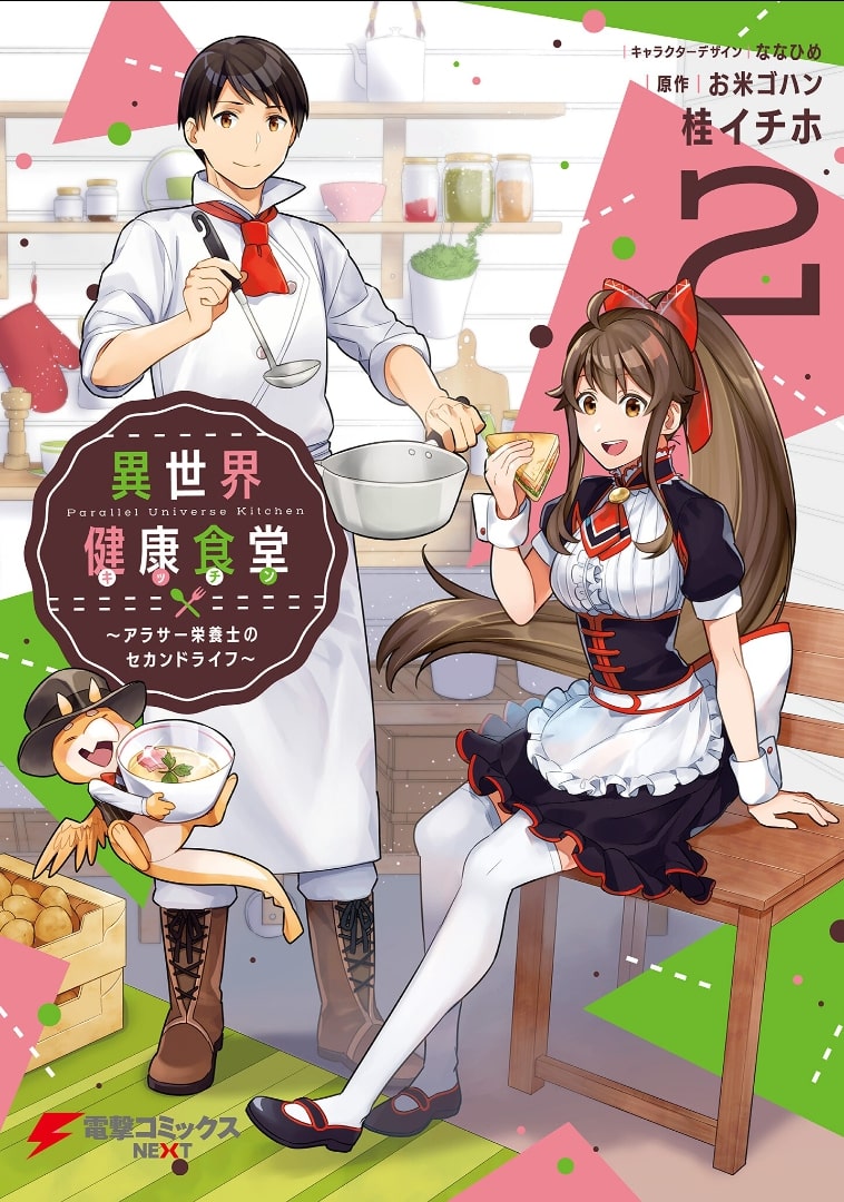 Isekai Healthy Kitchen Manga