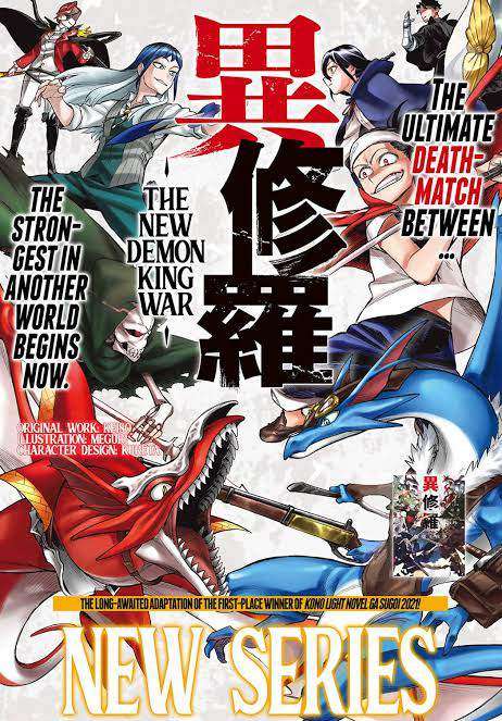 Ishura - The New Demon King War Manga