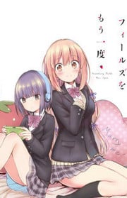 Strawberry Fields wo Mou Ichido Manga