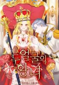 The Two-Faced Princess Manga