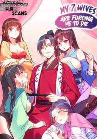 My 7 Wives Are Forcing Me To Die Manga