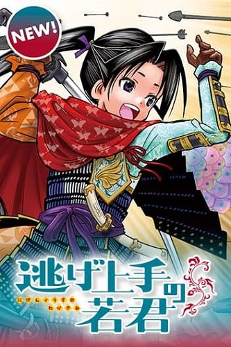 The Elusive Samu Manga