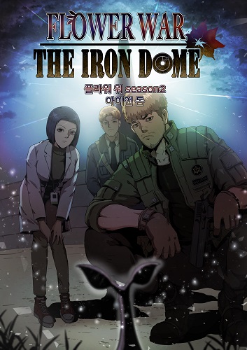 Flower War: The Iron Dome Manga