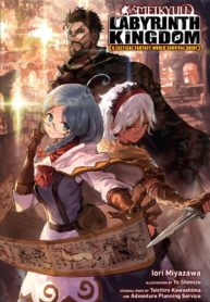Meikyuu: Labyrinth Kingdom, a Tactical Fantasy World Survival Guide Manga