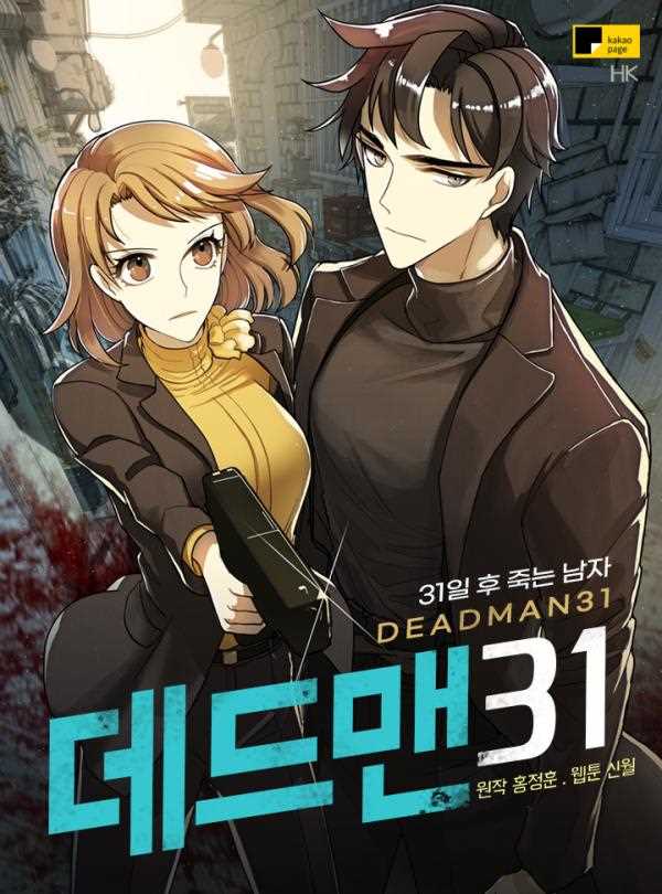 Deadman 31 Manga