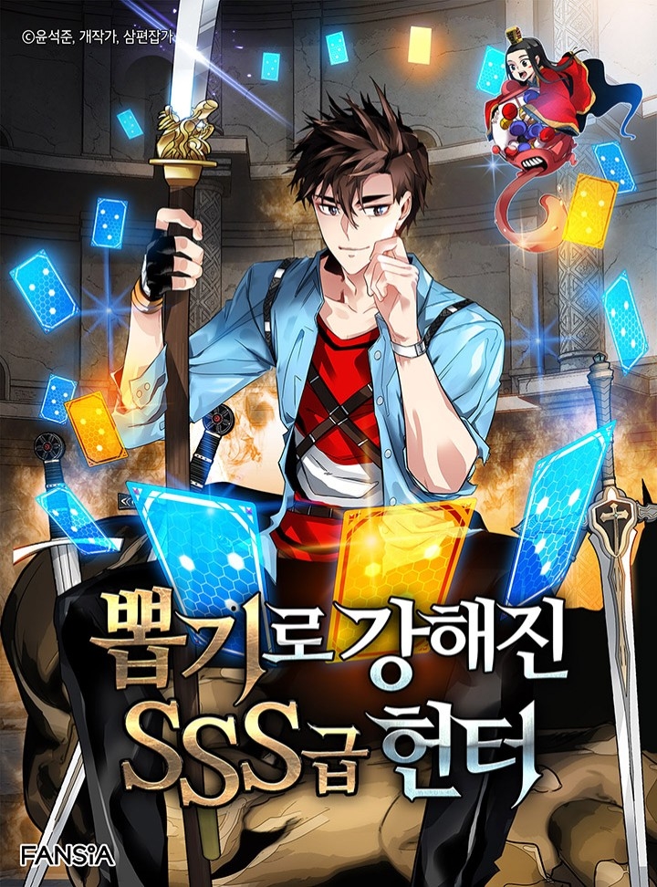 SSS-Class Gacha Hunter Manga