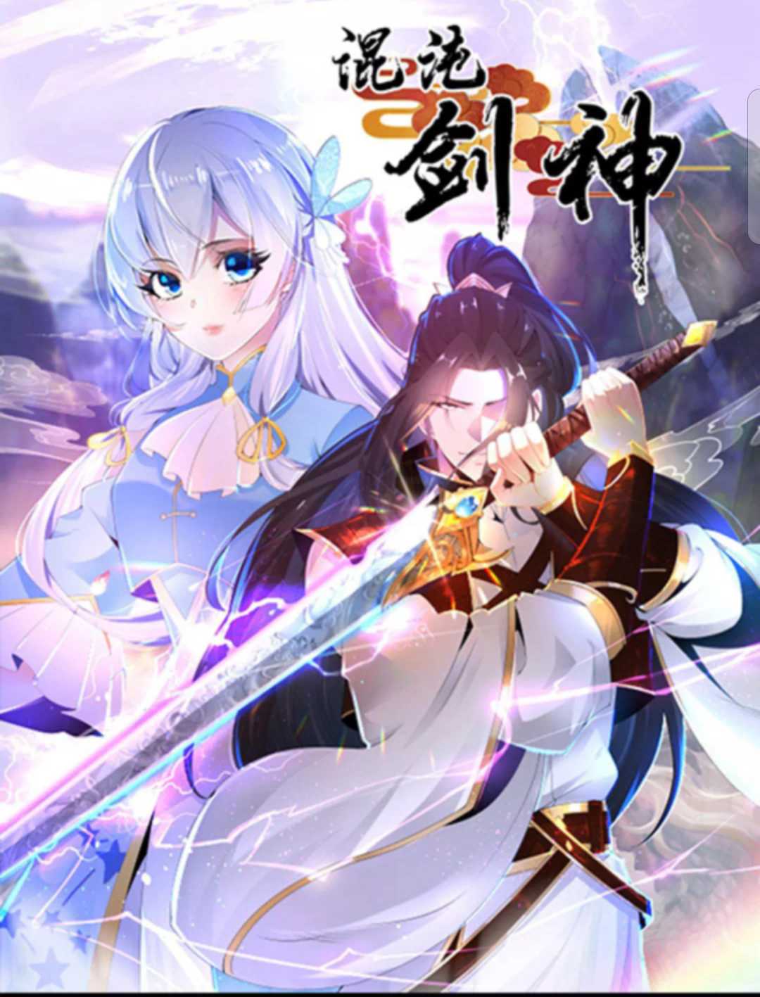 Chaotic Sword God (Remake) Manga