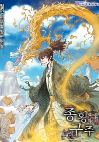 The Scholar Warrior Manga