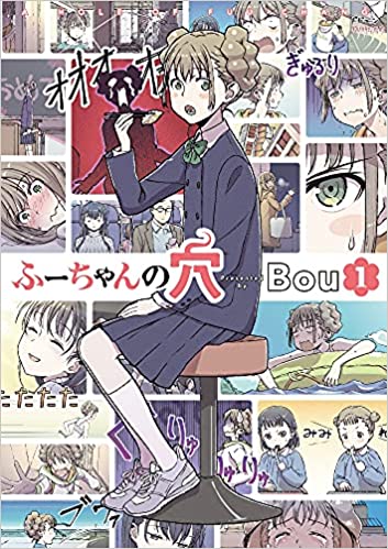 Fuu-chan's Hole Manga