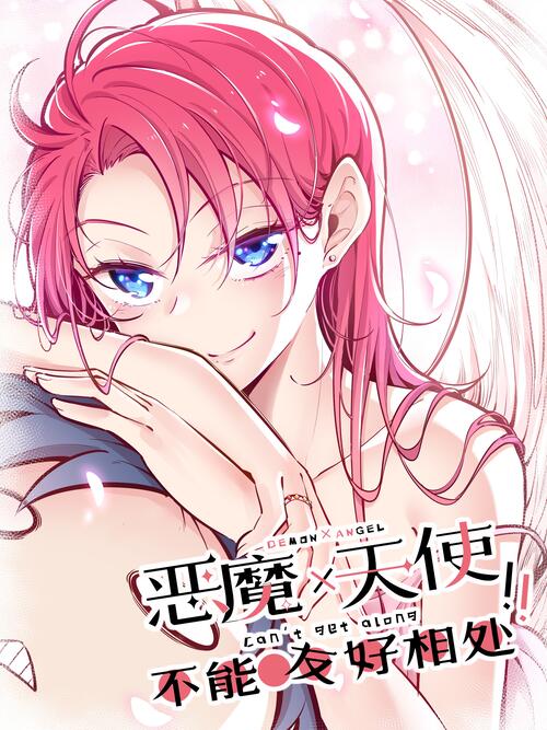 Demon X Angel, Can’t Get Along! Manga