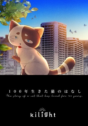 The Story of a Cat That Has Lived for 100 Years Manga