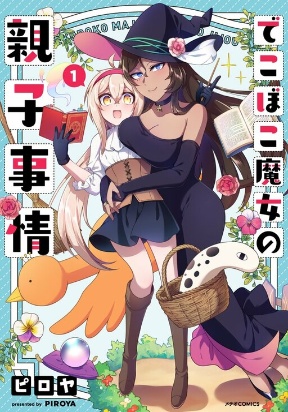 The Family Circumstances Of The Un Manga