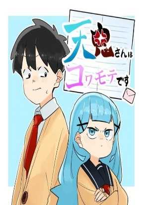 Mr. Tenki Is A Coward Manga