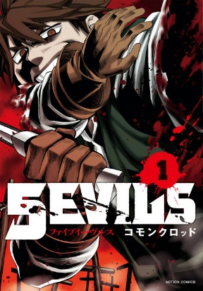 5 Evils Manga