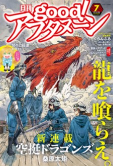 Kuutei Dragons Manga